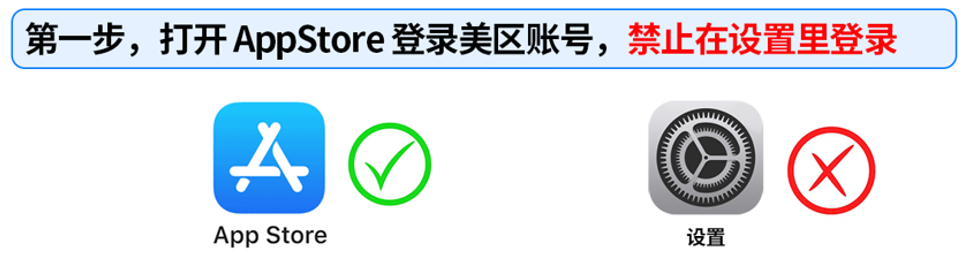 App Store账号设置