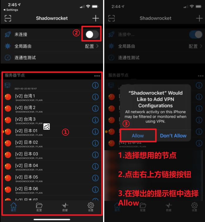 选择节点并连接